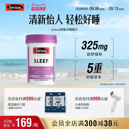 放松 自然甜睡