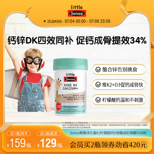儿童钙D骨骼成长咀嚼片儿童钙