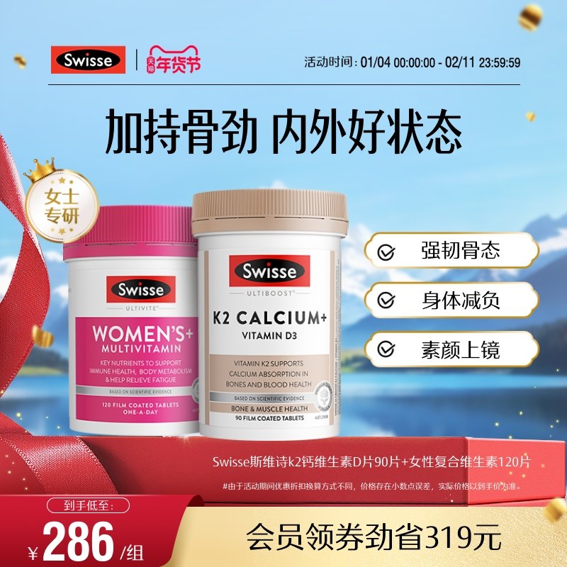 Swisse斯维诗柠檬酸钙片复合维生素鱼油omega3女生成人中老年男性,保健食品/膳食营养补充食品,钙镁锌,淘宝优惠券,粉丝福利购,淘宝优惠卷