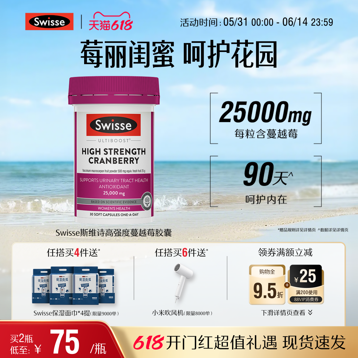 Swisse斯维诗蔓越莓精华胶囊30粒保护女生女性健康维生素C官方
