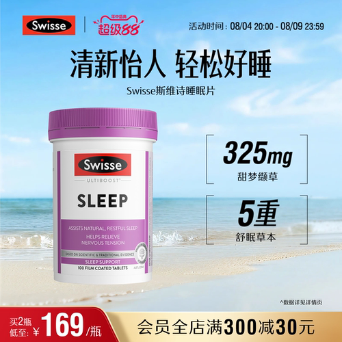 Swisse斯维诗睡眠片100片缬草片 天然草本安瓶助眠官方