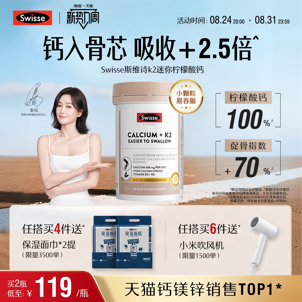 swisse斯维诗娘娘钙K2柠檬酸钙