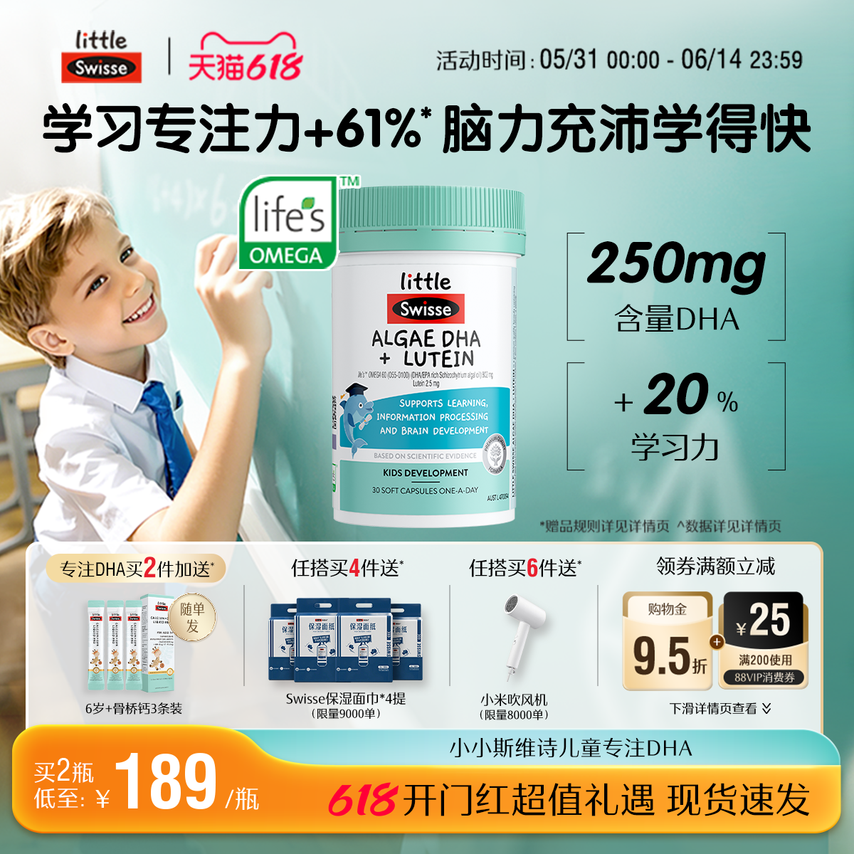 【618抢购】Swisse斯维诗专注dha儿童藻油叶黄素学生补脑记忆力