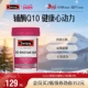 Swisse斯维诗辅酶q10软胶囊50粒CoQ10心血管心脏心肌进口官方保护