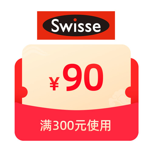 1元预约90元专享券
