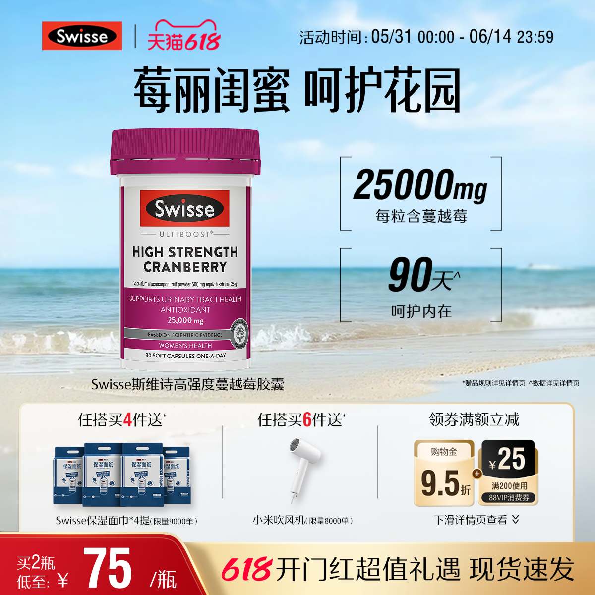热巴同款Swisse斯维诗蔓越莓胶囊高浓度保护女性健康官方旗舰店