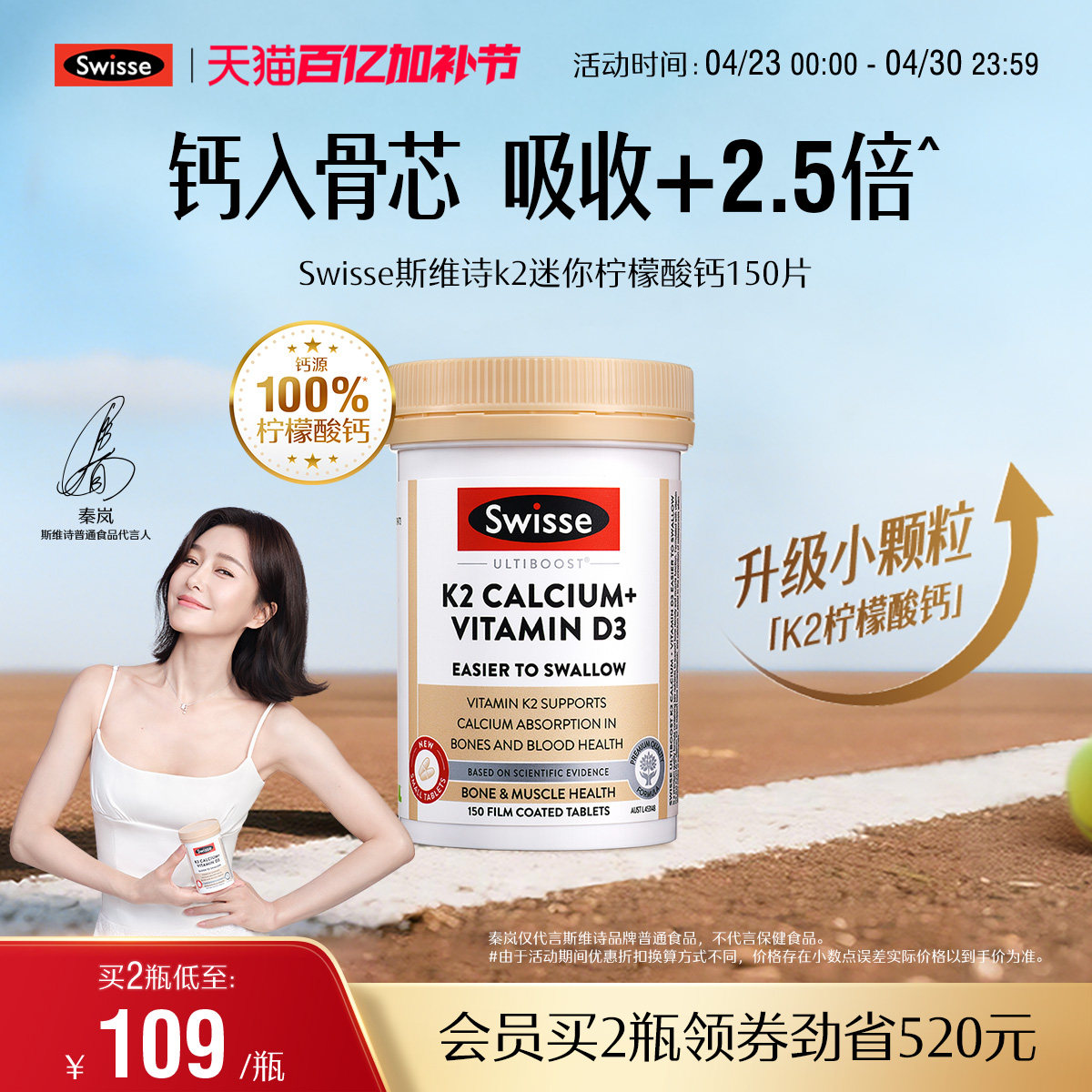 Swisse斯维诗娘娘钙K2柠檬酸钙片男女性成人钙片维生素d3官方正品