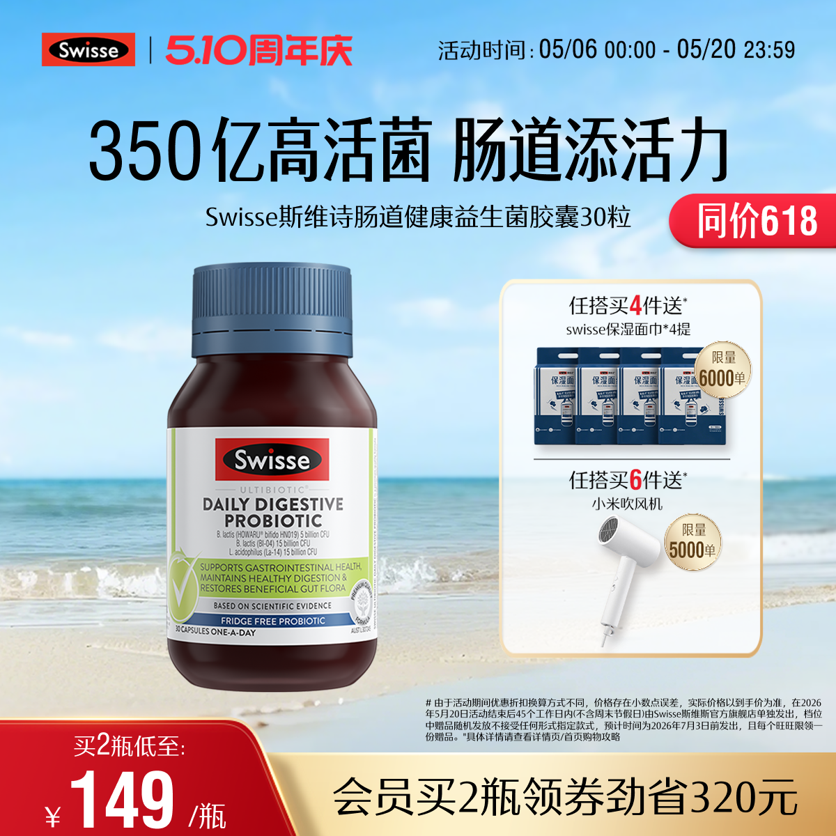 Swisse斯维诗肠道益生菌胶囊30粒调理成年大人女性肠胃澳洲进口