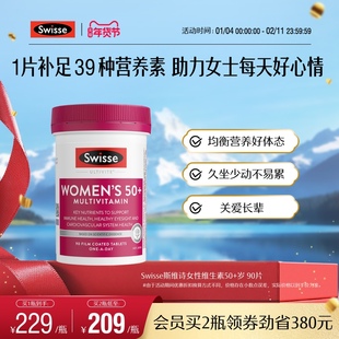Swisse斯维诗中老年复合维生素女士50+岁维生素b族维d3姜黄营养素