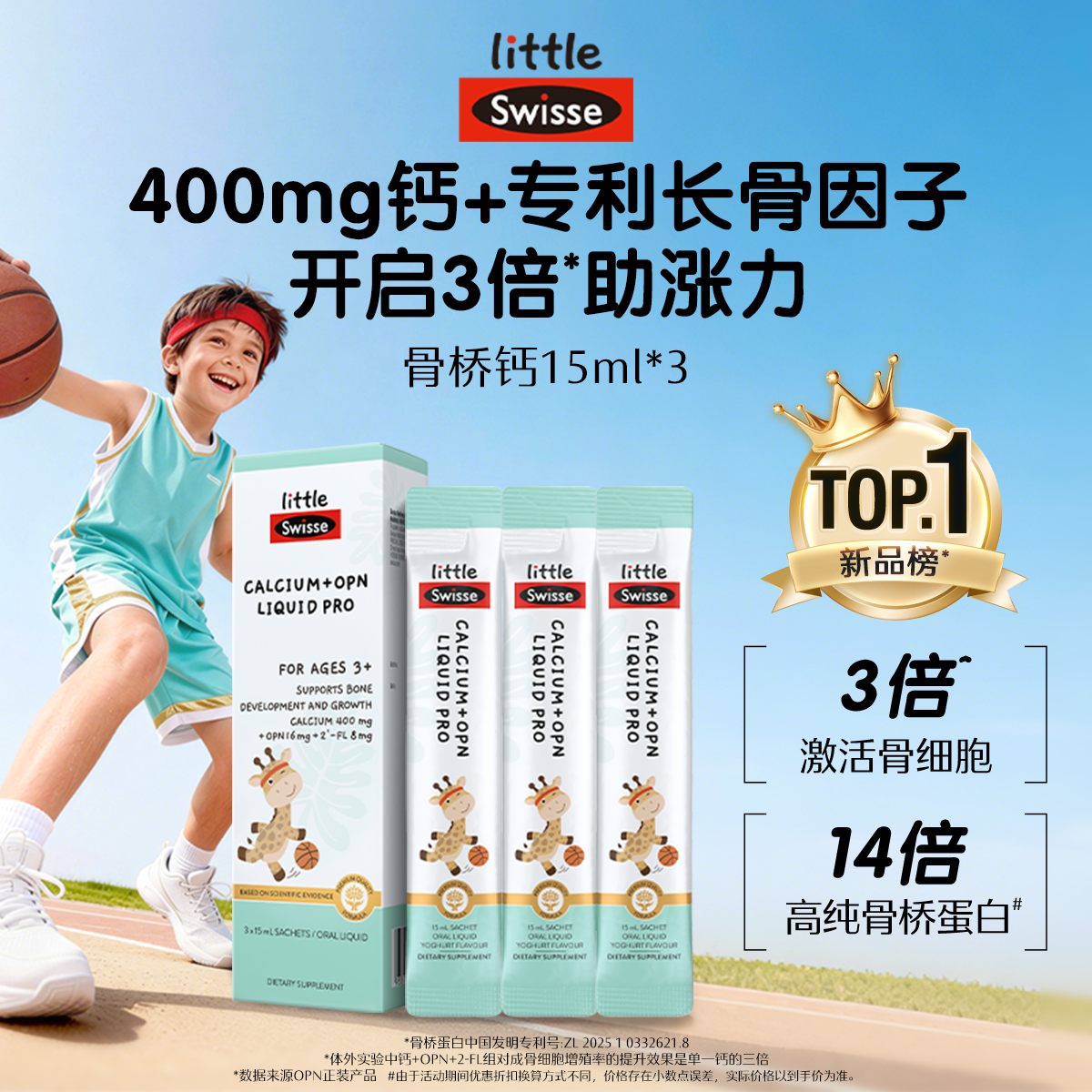 Swisse˹άʫ ���Ÿ�Һ��� ��ͯ�������K2�� 6-18�� 3��*15ml 14.9Ԫ