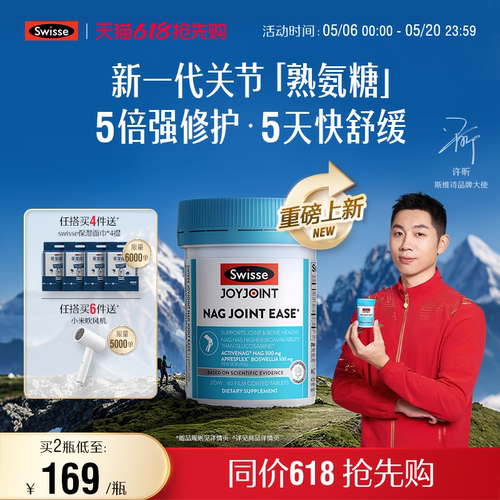 活化软骨护关节
