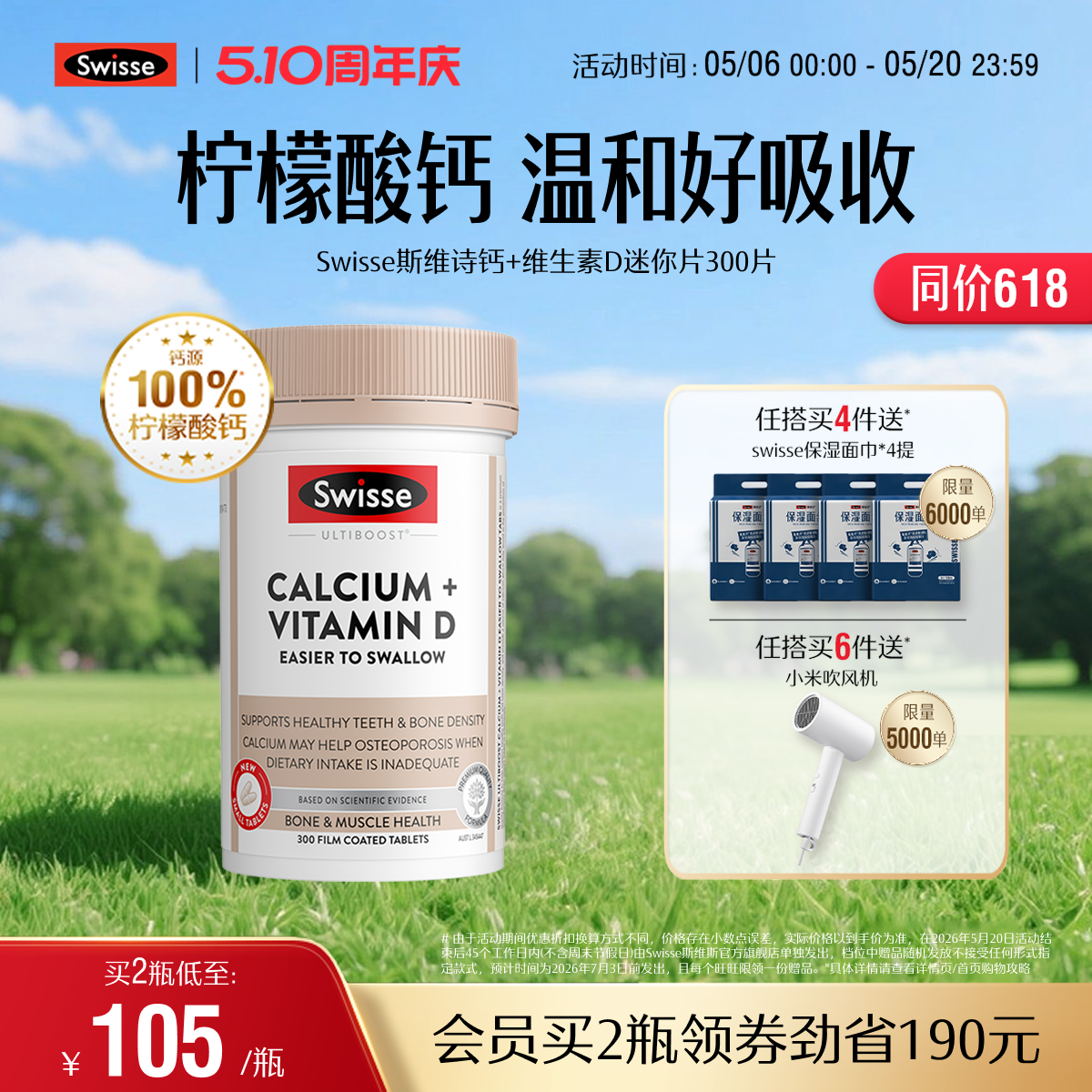 Swisse斯维诗柠檬酸娘娘钙维生素D3孕妇女性中老年钙片促进钙吸收