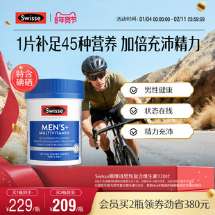 Swisse斯维诗男士复合多种维生素b族维cvb12锌碘硒烟酰胺官方正品