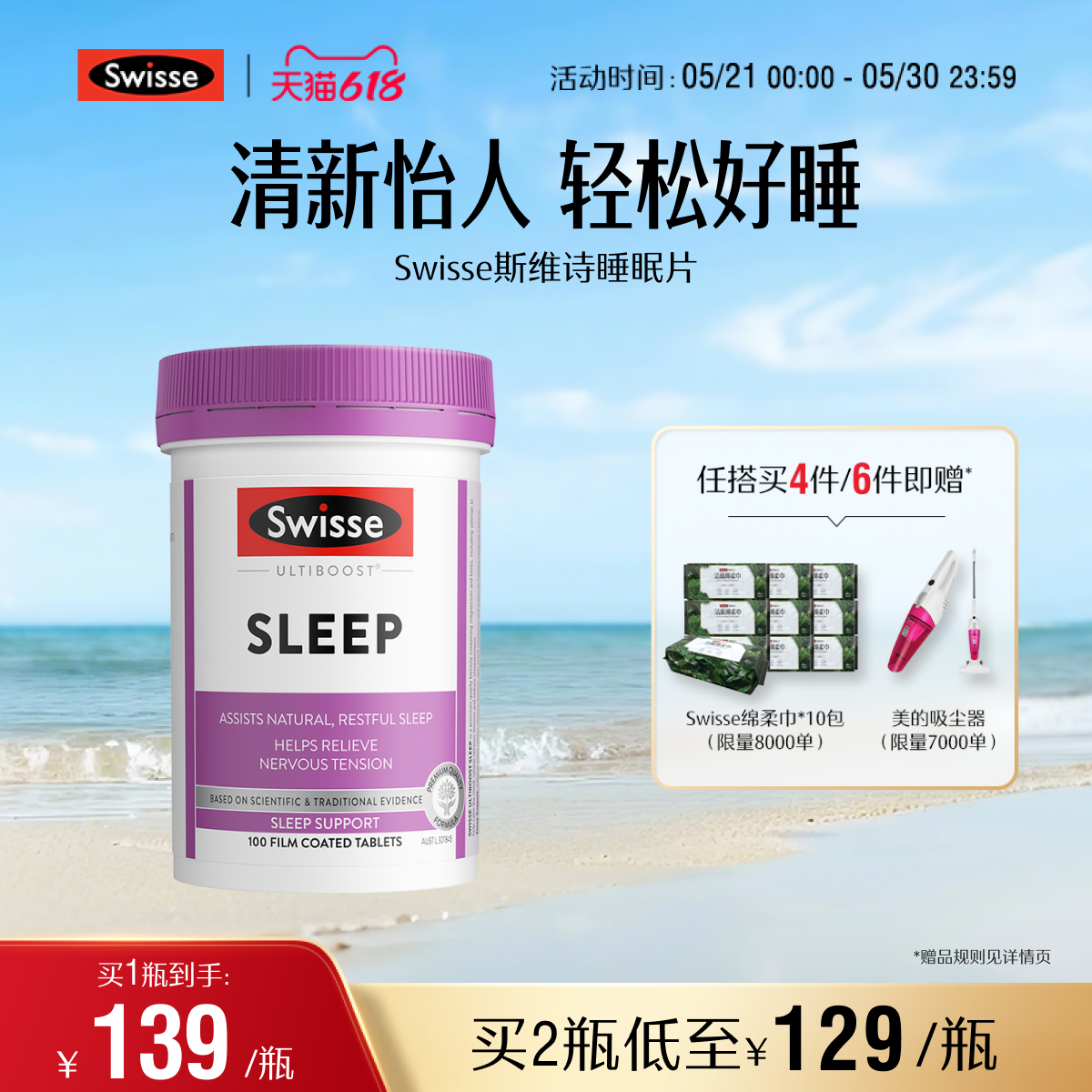 Swisse斯维诗睡眠片100片缬草片 无褪黑素天然草本安瓶助眠官方