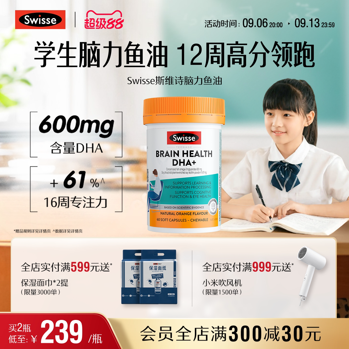 Swisse斯维诗儿童青少年深海鱼油omega3高浓度学生dha补脑记忆力