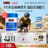 【618抢购】Swisse斯维诗男士复合多种维生素b族维cvb12烟酰胺