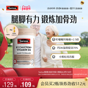 Swisse斯维诗柠檬酸钙片中老年人成人进口钙片维D3正品官方旗舰店
