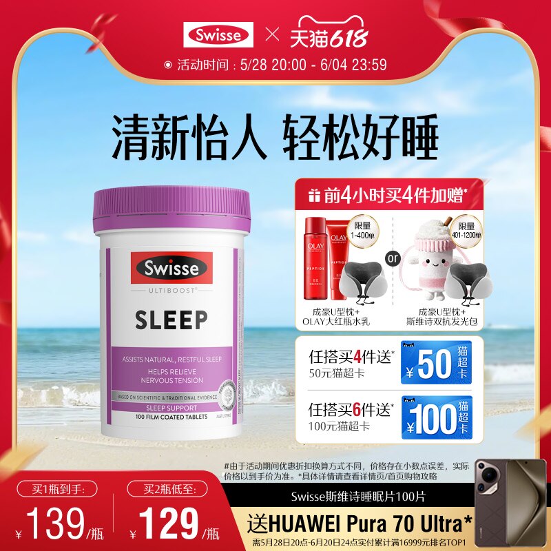 Swisse˹άʫ˯��Ƭ100Ƭ�Ӳ�Ƭ ���ʺ�����Ȼ�ݱ���ƿ���߹ٷ�