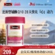 Swisse斯维诗还原型辅酶Q10软胶囊30粒CoQ10心肌心脏健康进口保护