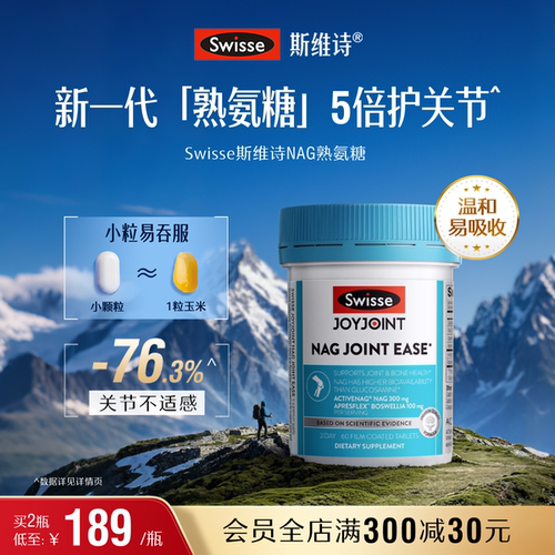 活化软骨护关节