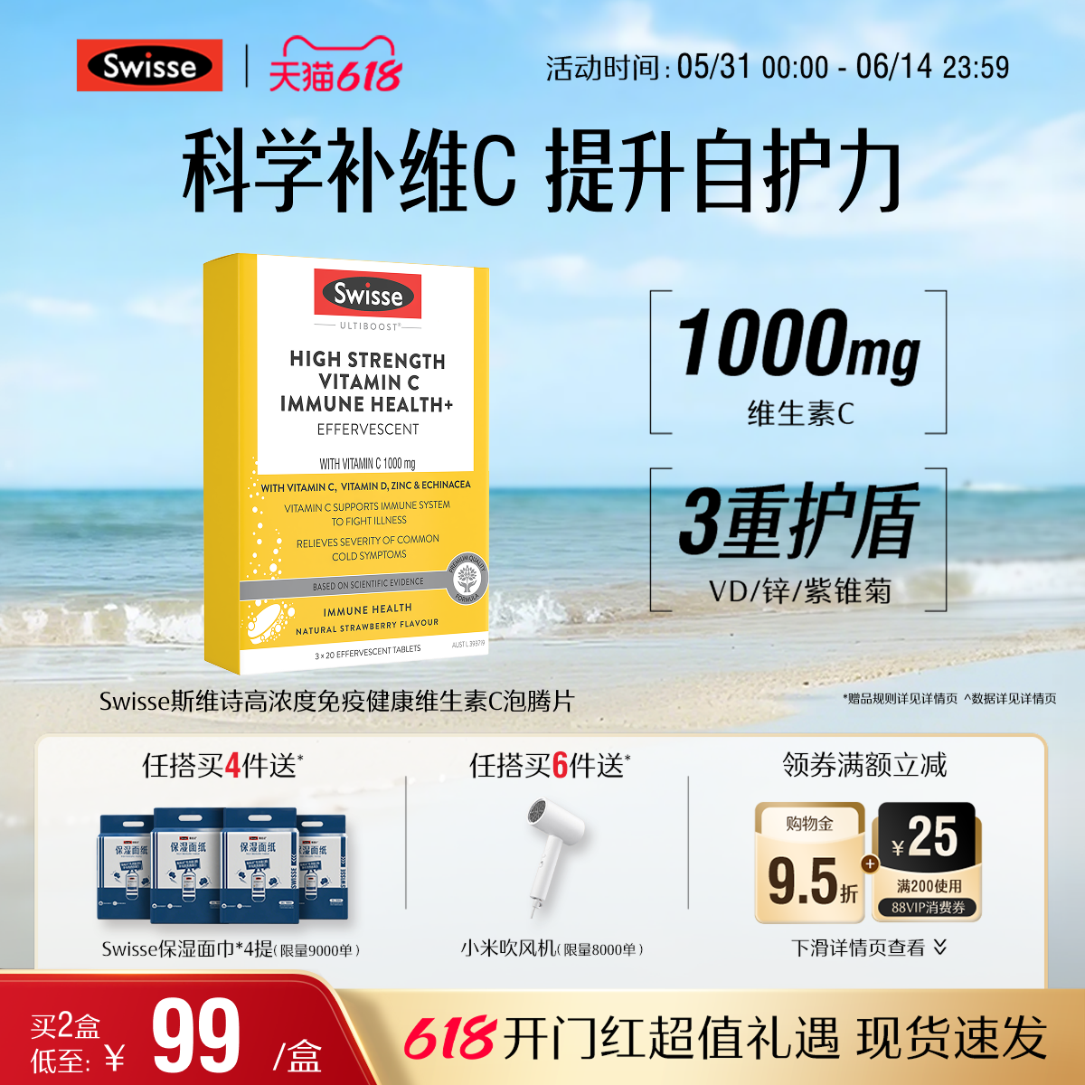 Swisse斯维诗维生素c泡腾片口服维生素高浓度vc官方旗舰店2盒正品