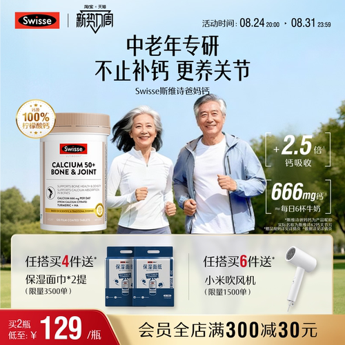 swisse斯维诗K2迷你钙中老年钙片