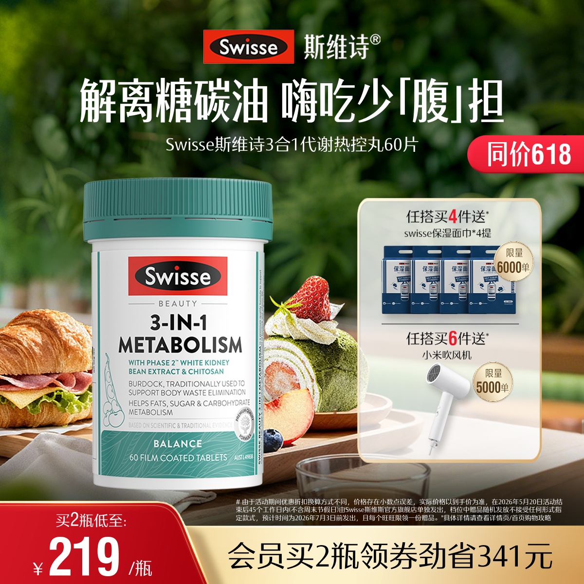 Swisse˹άʫ����һ�ȿ����ܿ������������̼��ȼ��·�����Ů�� 371.12Ԫ��2��(��185.56Ԫ/��)