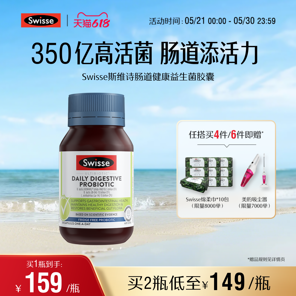 Swisse斯维诗肠道益生菌胶囊30粒调理成年大人女性肠胃澳洲进口