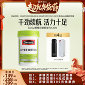 k姐推荐 Swisse斯维诗奶蓟草片120粒熬夜解酒护肝