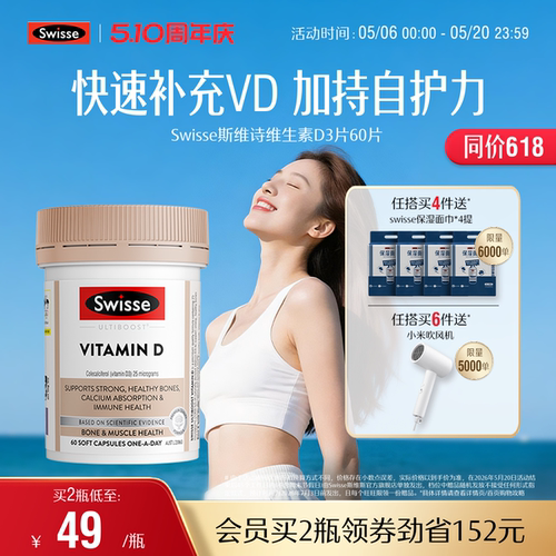 Swisse斯维诗高强度复合多种维生素B族片成人Vb12肌醇生物素正品