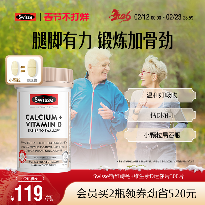 Swisse斯维诗柠檬酸娘娘钙维生素D3孕妇女性中老年钙片促进钙吸收