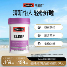 Swisse斯维诗睡眠片100片缬草片 无褪黑素天然草本安瓶助眠官方