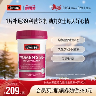 Swisse斯维诗中老年复合维生素女士50+岁维生素b族维d3姜黄营养素