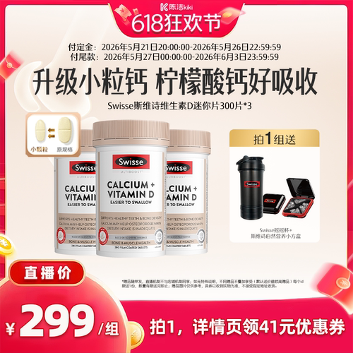 swisse钙镁锌骨骼健康
