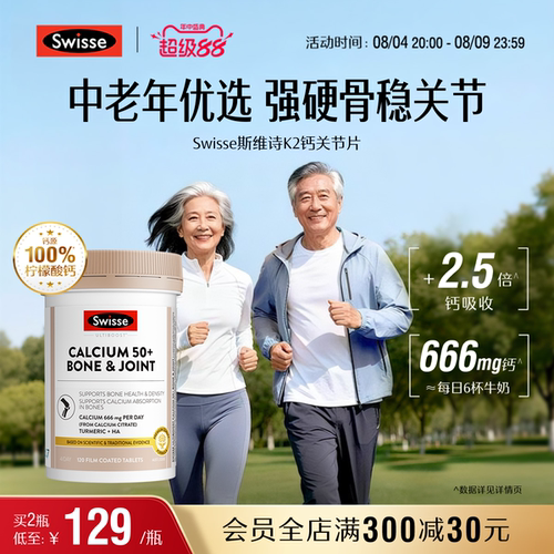 swisse斯维诗K2迷你钙中老年钙片