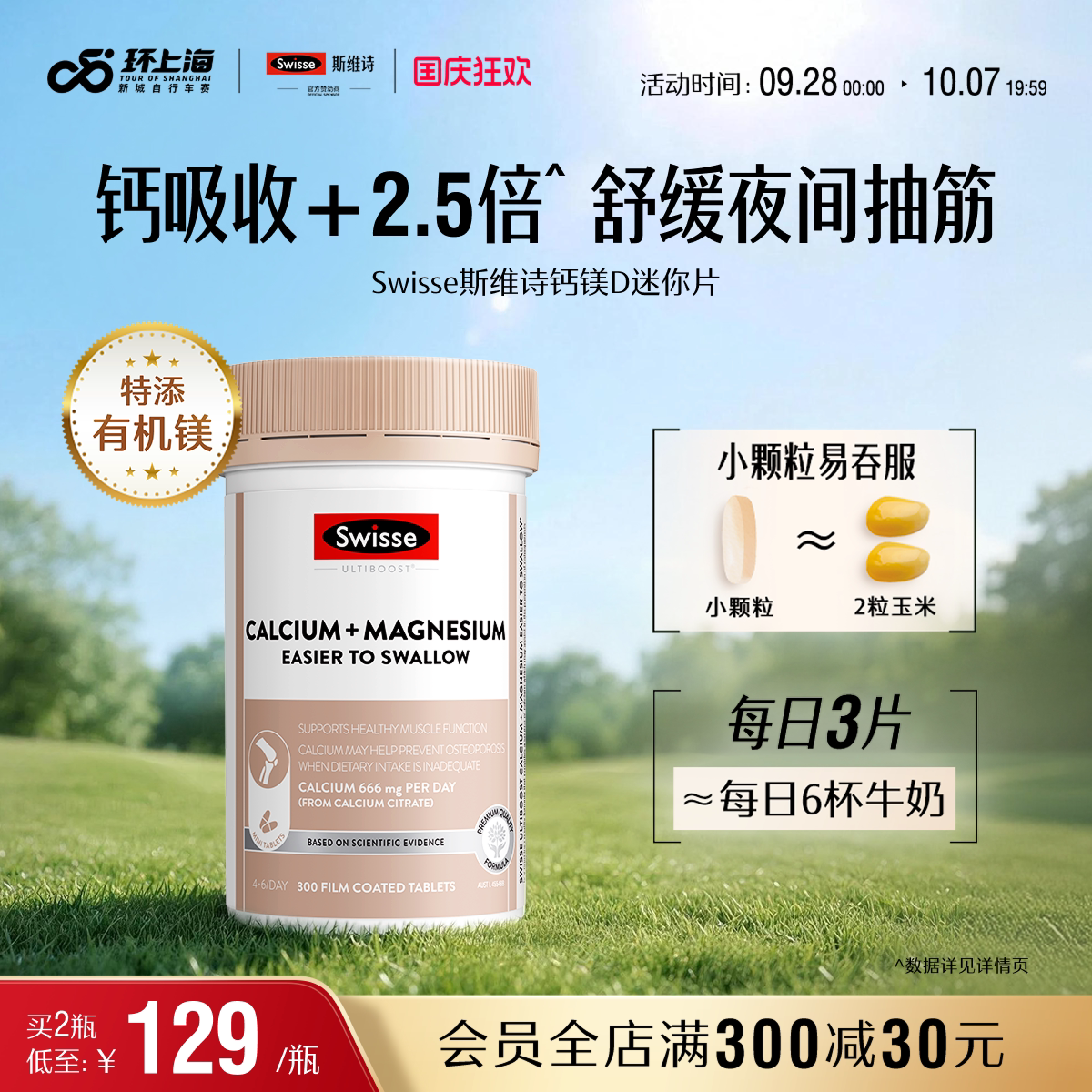 Swisse斯维诗柠檬酸娘娘钙维生素D3孕妇女性中老年钙片促进钙吸收