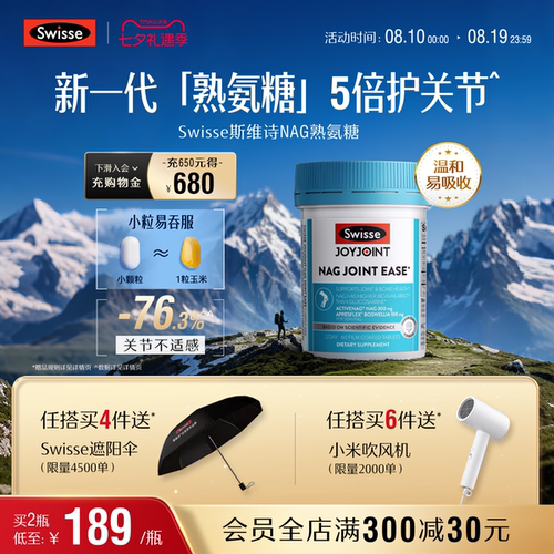 活化软骨护关节