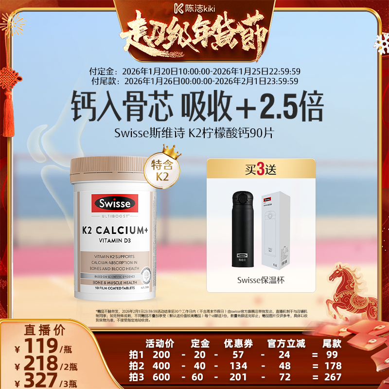 【付定金！k姐年货节】Swisse斯维诗柠檬酸钙片中老年维生素D钙片,保健食品/膳食营养补充食品,口服美容营养品,淘宝优惠券,粉丝福利购,淘宝优惠卷