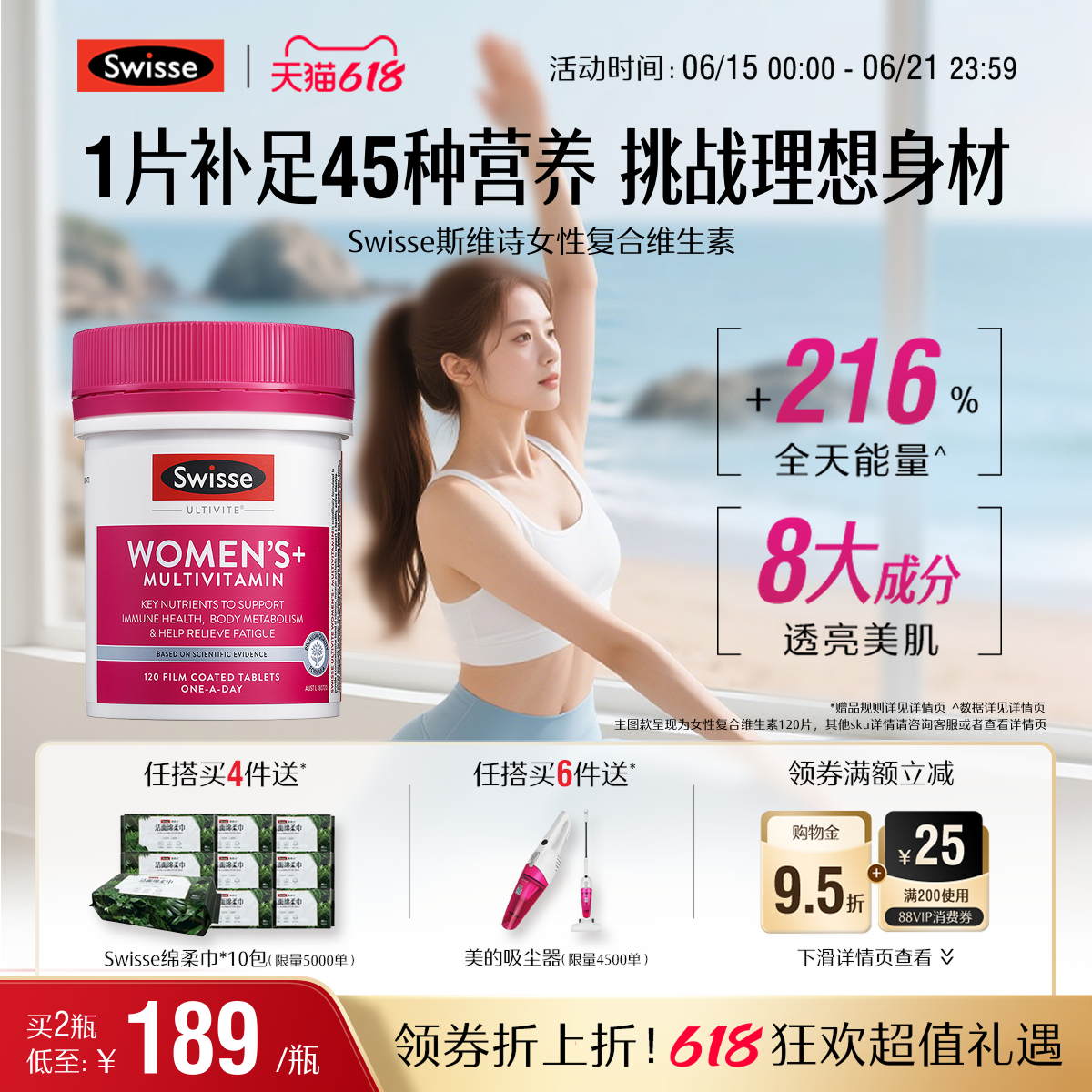 Swisse斯维诗女性复合维生素C维生素B族烟酰胺