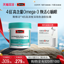 Swisse斯維詩四倍深海rTG魚油omega3高濃度膠囊女生成人dha記憶力
