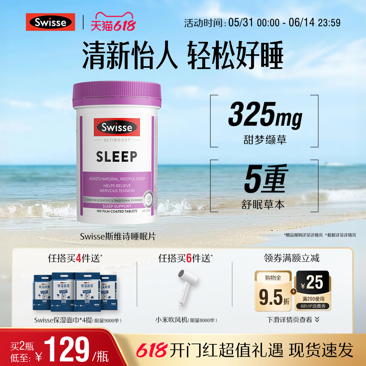 Swisse斯维诗睡眠片100片缬草片 无褪黑素天然草本安瓶助眠官方