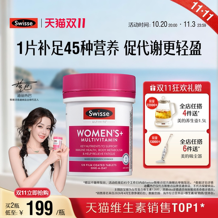 Swisse斯维诗女士复合维生素b族VCB2叶酸烟酰胺生物素补铁片进口