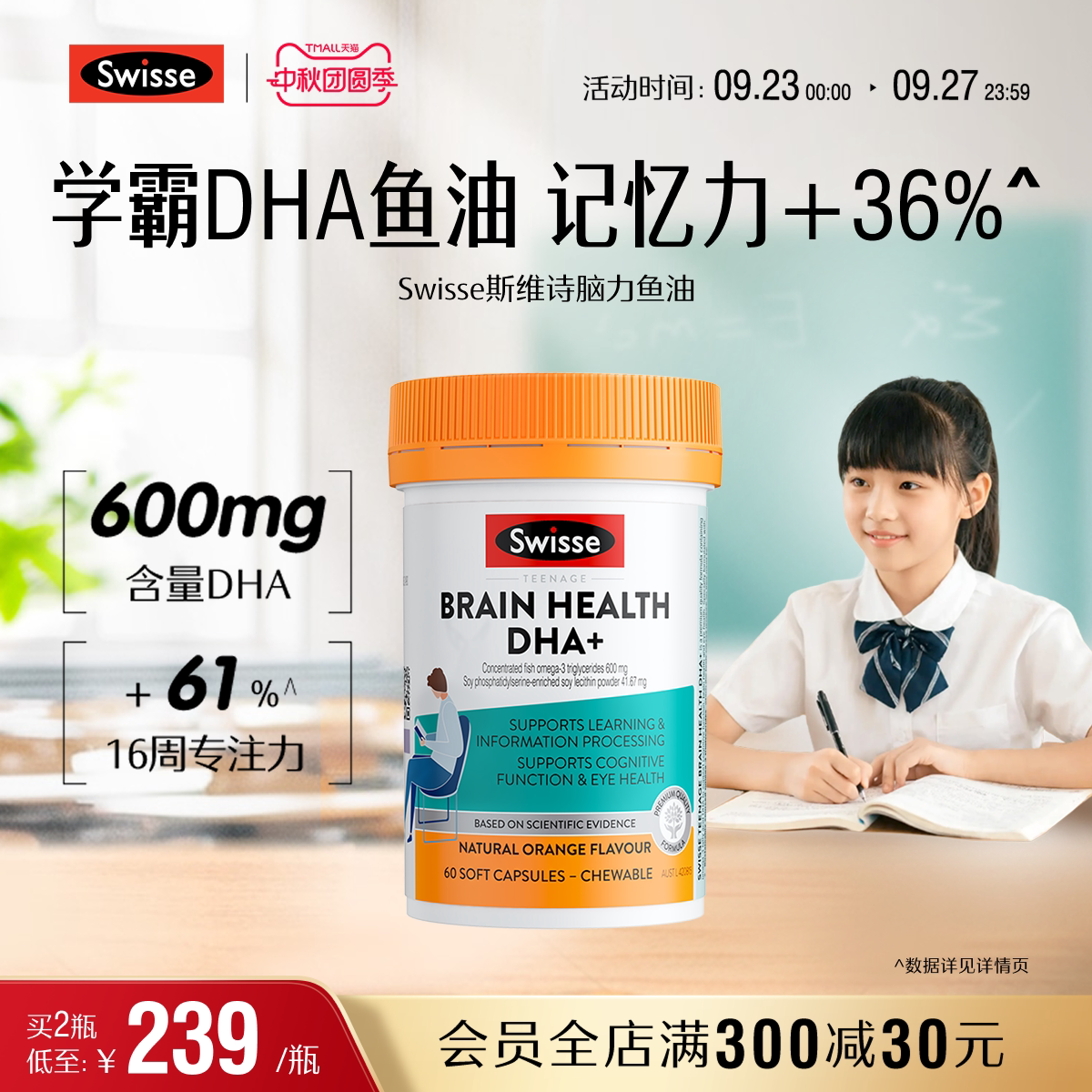 Swisse斯维诗青少年鱼油图片