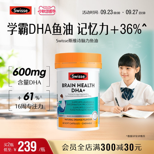 Swisse斯维诗青少年鱼油