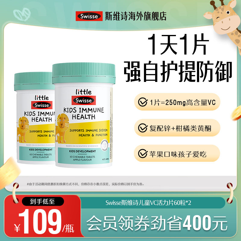 Swisse˹άʫ��ͯvc��ͯά����c�׽�Ƭ60Ƭ*2