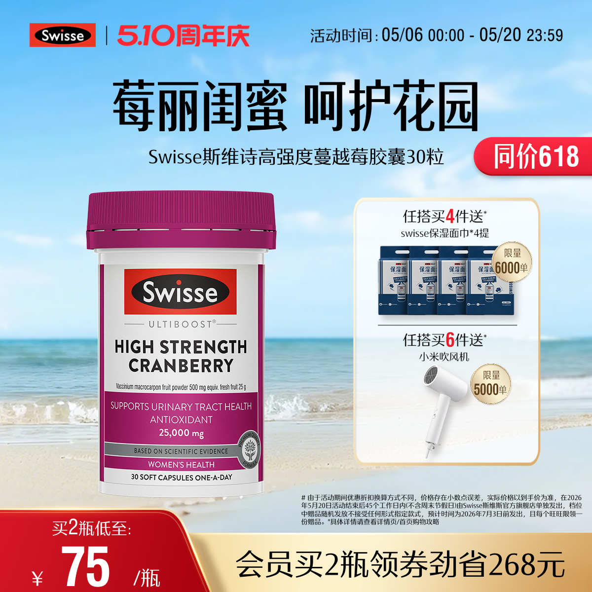 Swisse斯维诗蔓越莓精华胶囊30粒保护女生女性健康维生素C官方