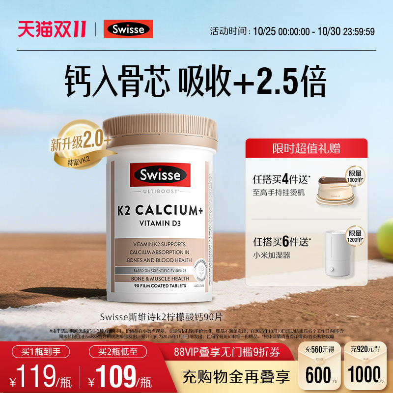 Swisse斯维诗柠檬酸钙片