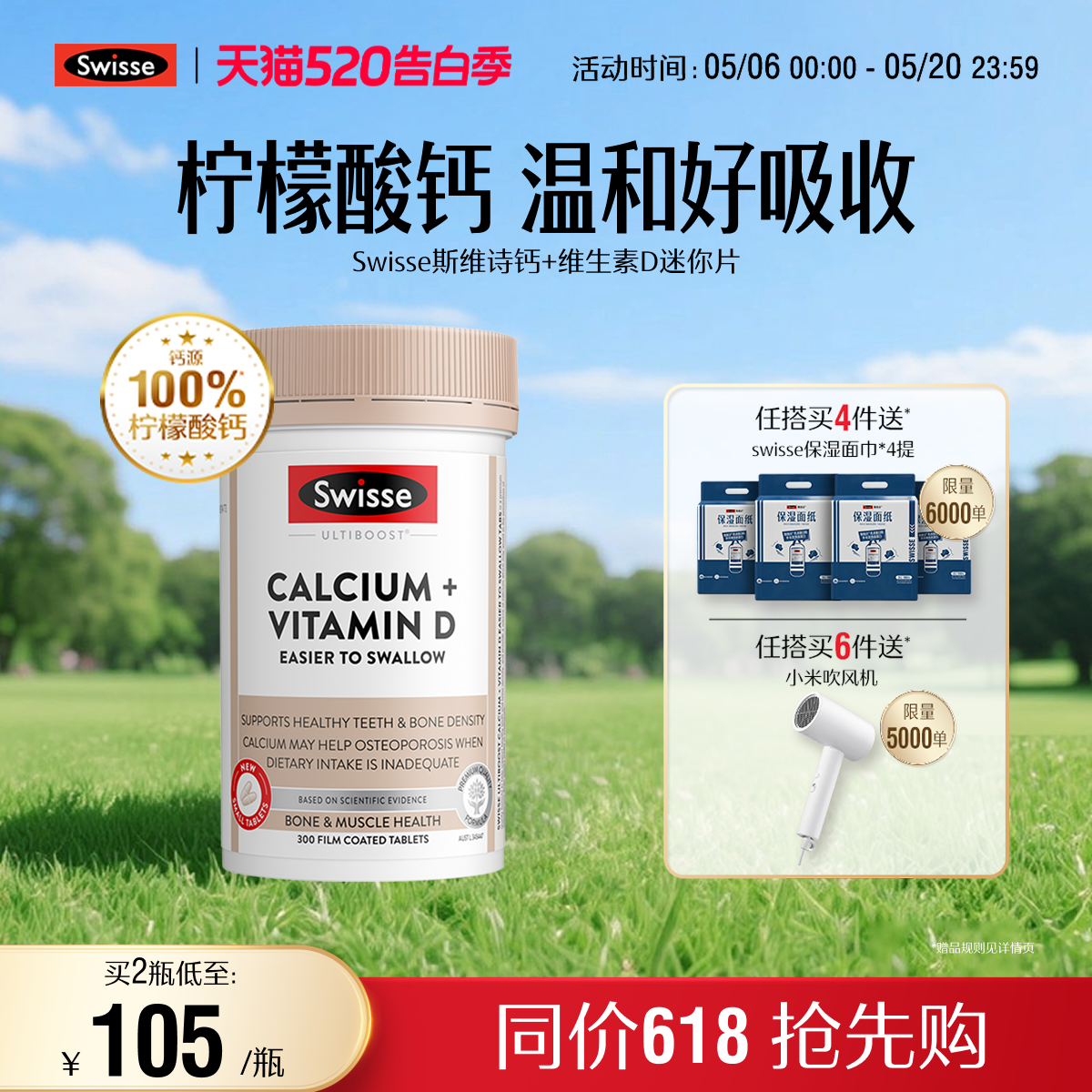 Swisse斯维诗柠檬酸娘娘钙维生素D3孕妇女性中老年钙片促进钙吸收