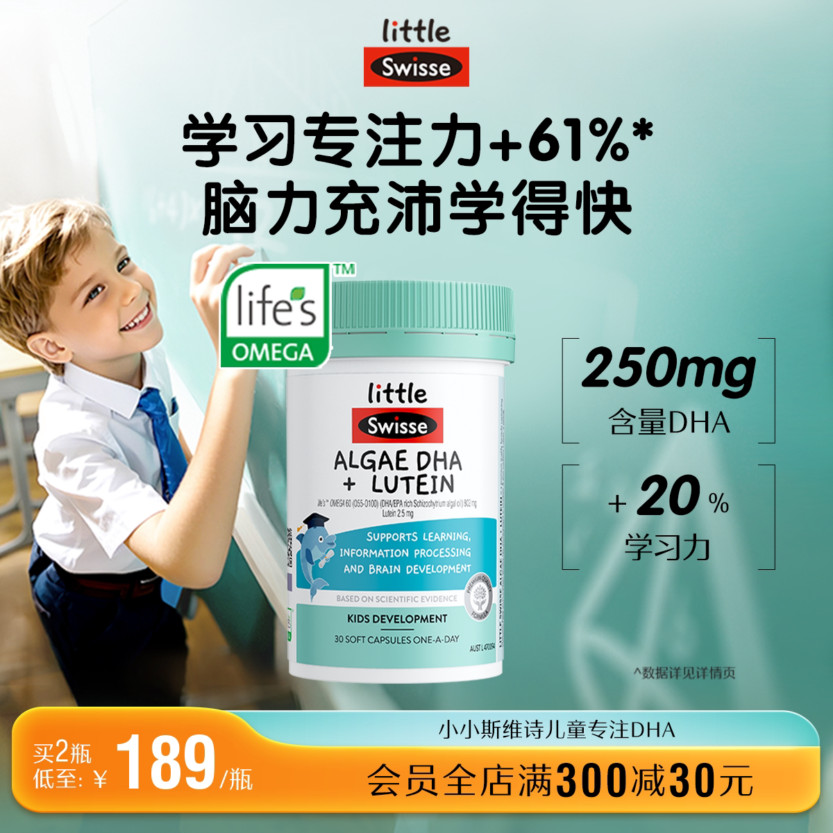 Swisse斯维诗儿童青少年深海鱼油omega3高浓度学生dha补脑记忆力