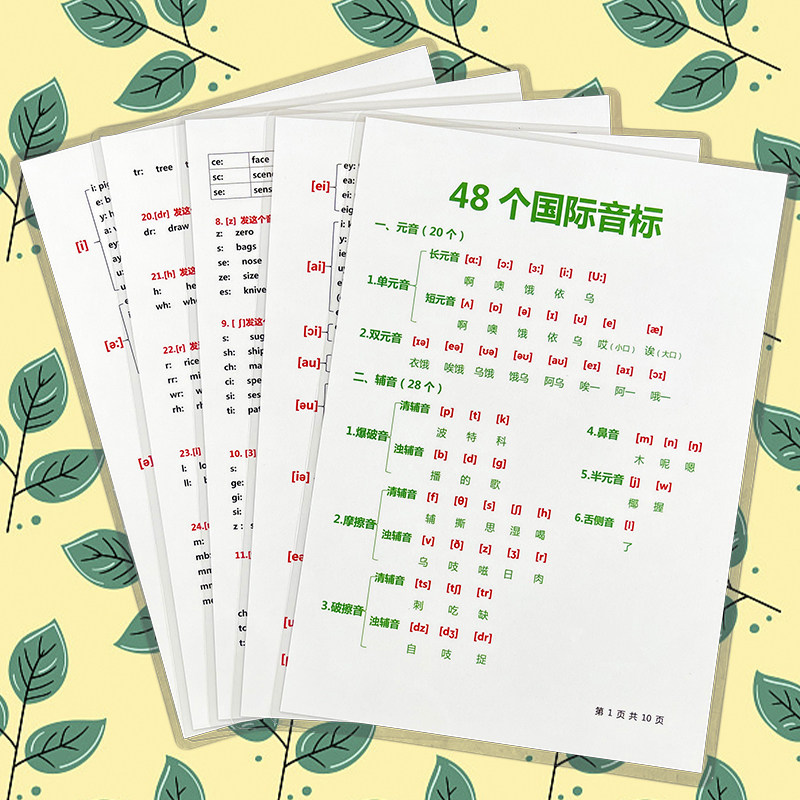 48个英语国际音标卡片发音小学生初中生学习神器老师教学教具卡片